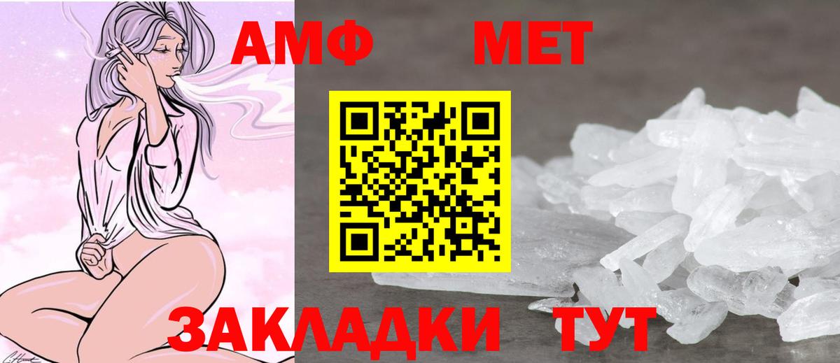 Ахтубинск  Amphetamine  АМФЕТАМИН  АМФ 98%  Вход с VPN 