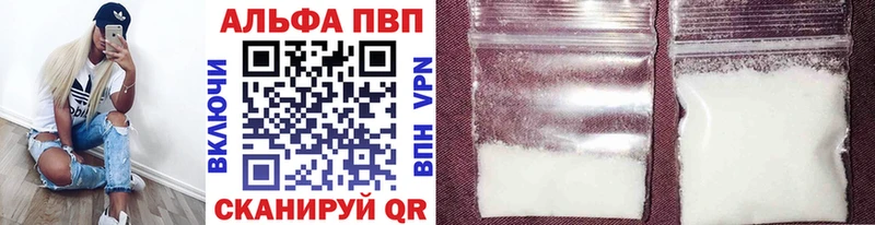 сколько стоит  Ахтубинск  Alpha-PVP Соль 