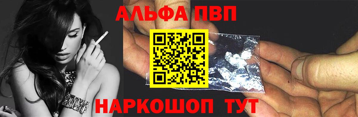 Ахтубинск  Alpha-PVP Соль  Вход с VPN  Alpha-PVP  A-PVP СК КРИС 