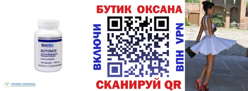 где купить наркотик  Ахтубинск  БУТИРАТ 99% 