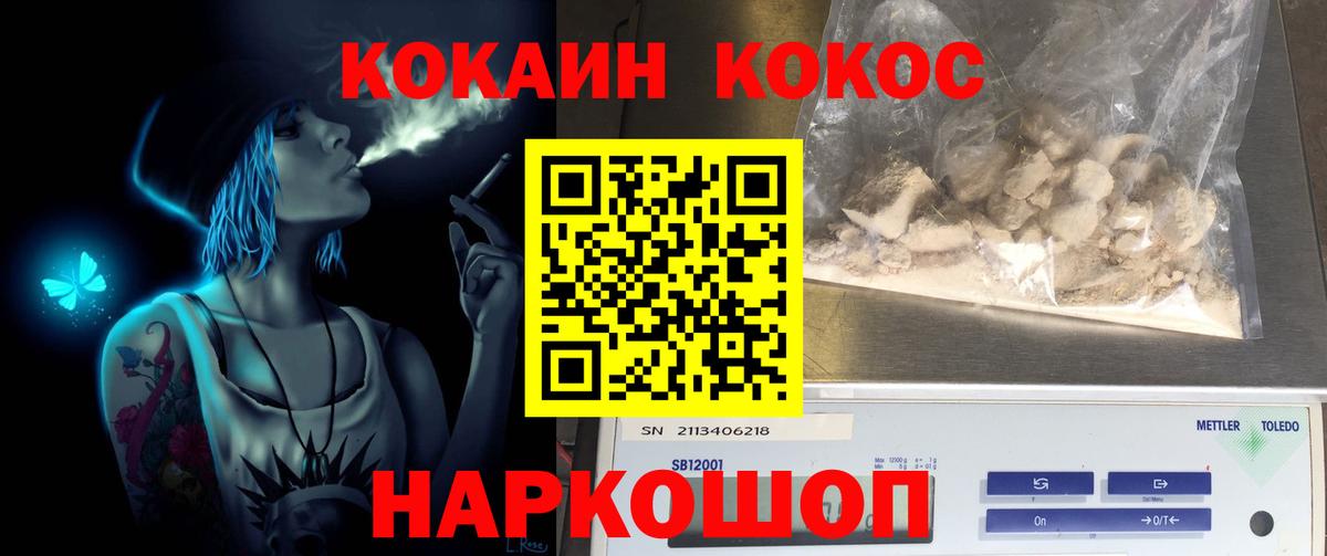 Ахтубинск  КОКАИН 99%  Вход с VPN  Кокаин Колумбийский 
