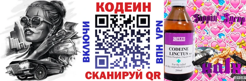 Кодеиновый сироп Lean Purple Drank Ахтубинск