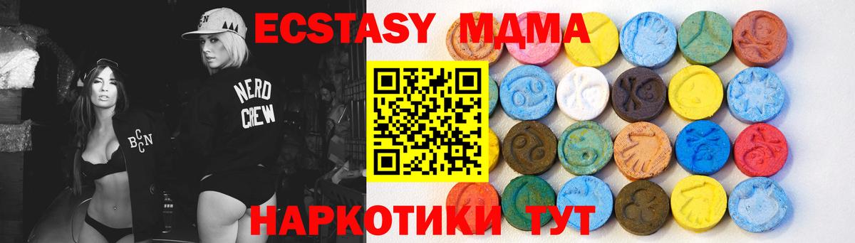 Экстази Дубай Ахтубинск