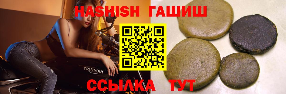 ГАШИШ Изолятор Ахтубинск