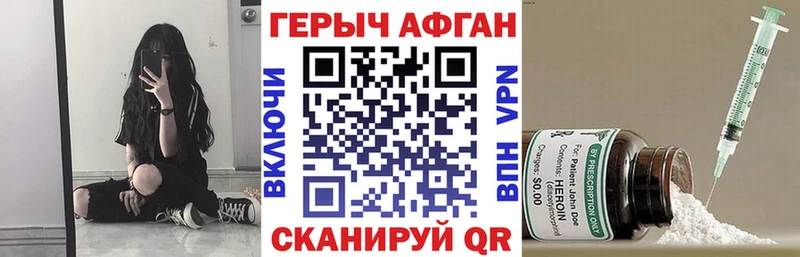 ГЕРОИН Афган  Ахтубинск 