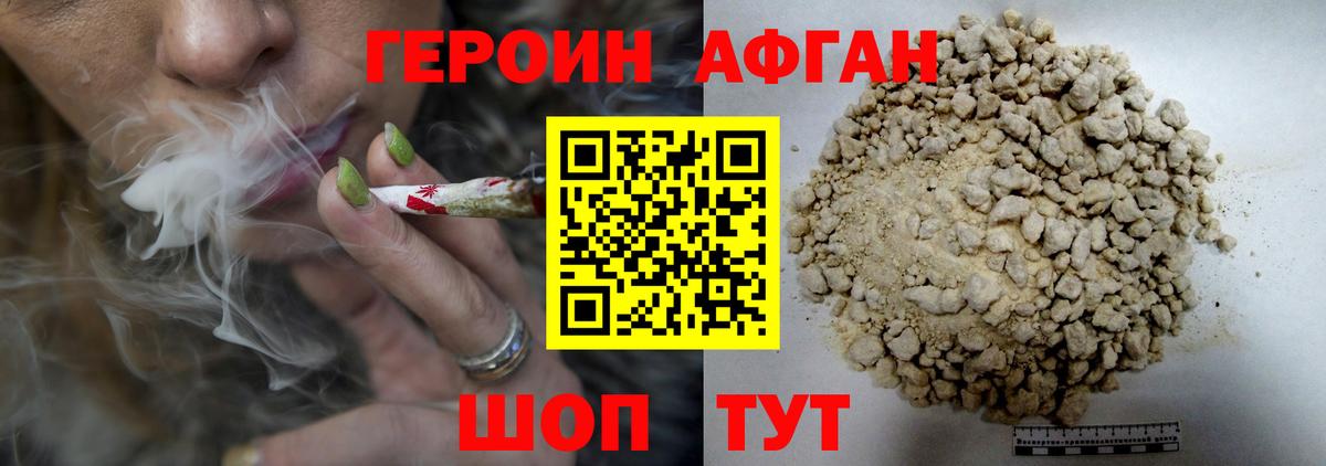 Героин  Героин VHQ  Вход с VPN  Ахтубинск 