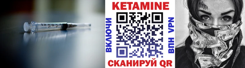 Кетамин VHQ  Ахтубинск 