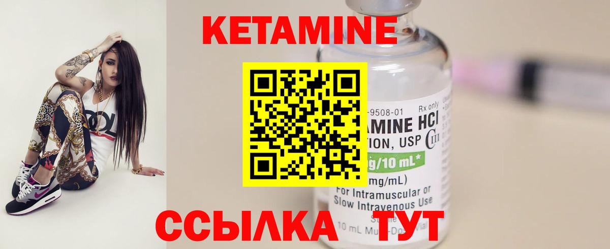 Ахтубинск  Кетамин VHQ  Кетамин ketamine  Вход с VPN 