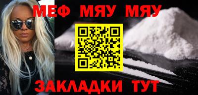 мефедрон мука Балаково