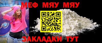 мефедрон мука Балаково