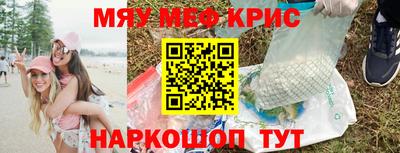мефедрон мука Балаково