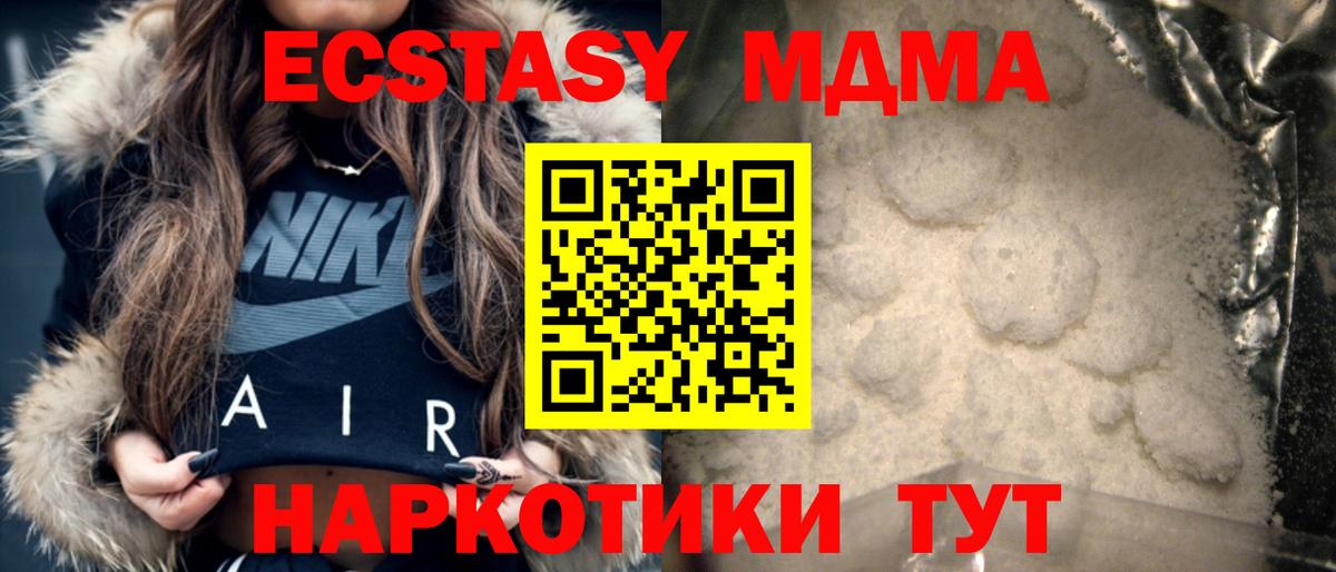 МДМА молли  Вход с VPN  MDMA  MDMA молли  Ахтубинск 