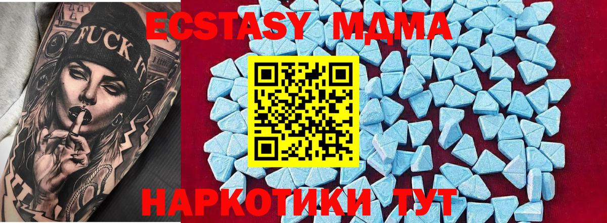 MDMA молли Ахтубинск