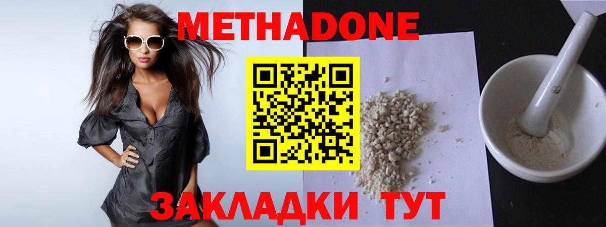 Метадон мёд  ссылка на мегу ССЫЛКА  МЕТАДОН methadone  Ахтубинск  Вход с VPN 