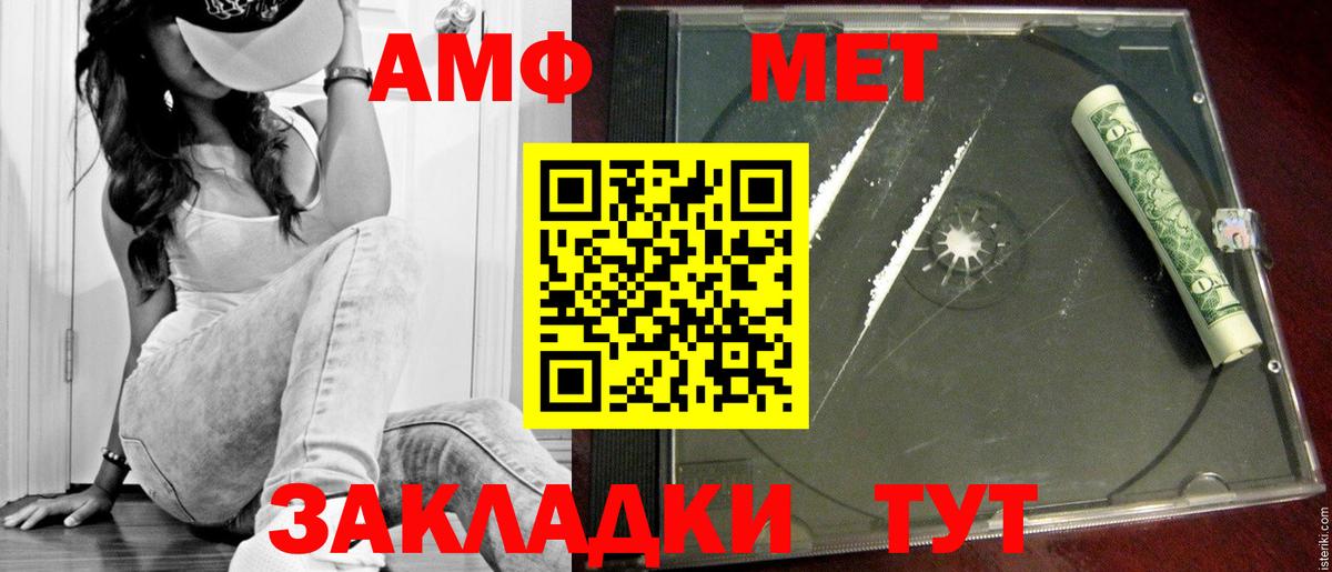 Первитин  Первитин винт  Вход с VPN  Первитин винт  Ахтубинск 