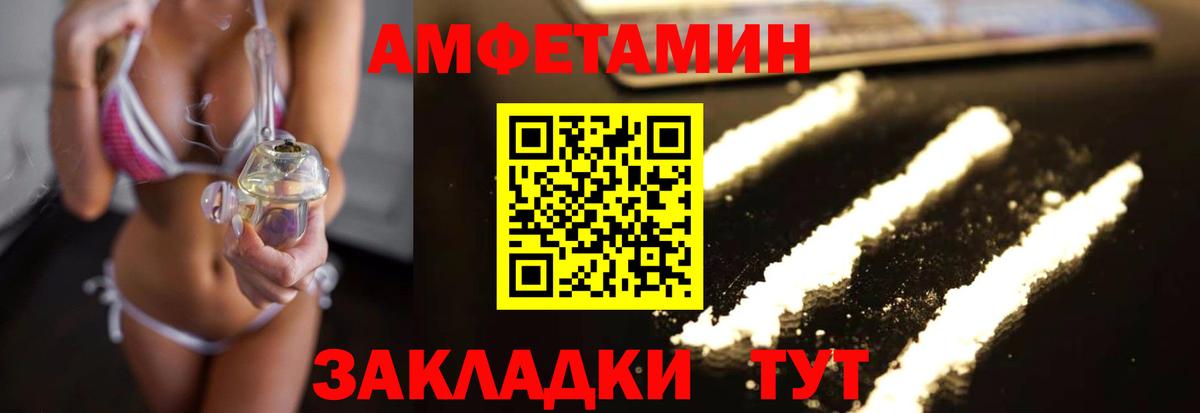 МЕТАМФЕТАМИН мет Ахтубинск