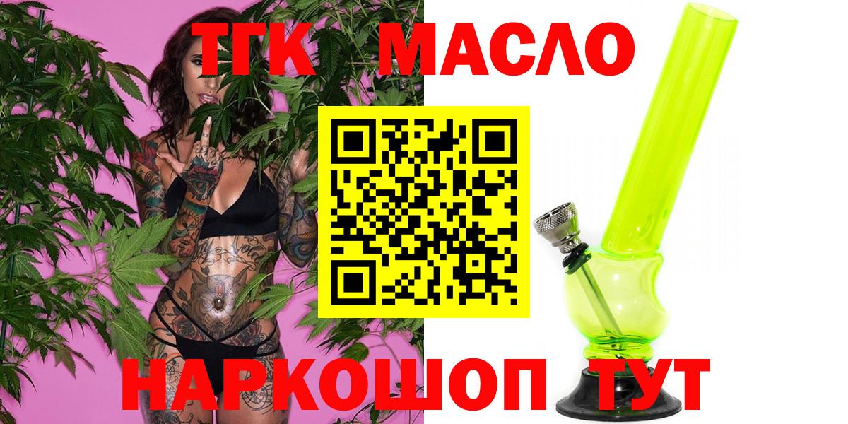 ТГК концентрат  Вход с VPN  ТГК Wax  Ахтубинск 